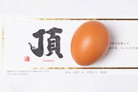 頂 　-ITADAKI-