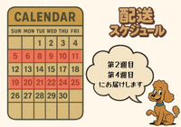 【月2定期便】頂‐ITADAKI‐